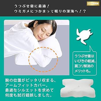 【新品】ウミガメピロー 枕 ホワイトAg仕様カバー 高さ調整可能 Amazon.co.jp: フランスベッド 枕カバー ホワイト 「ウミガメ